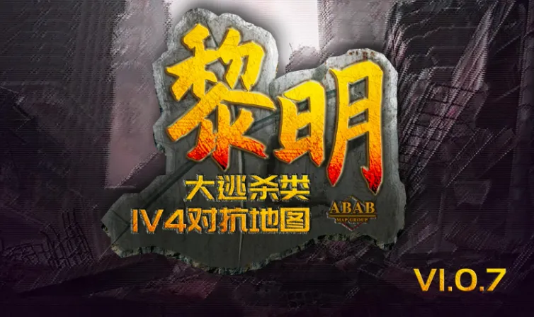 [大逃杀]黎明：虫潮惊魂
